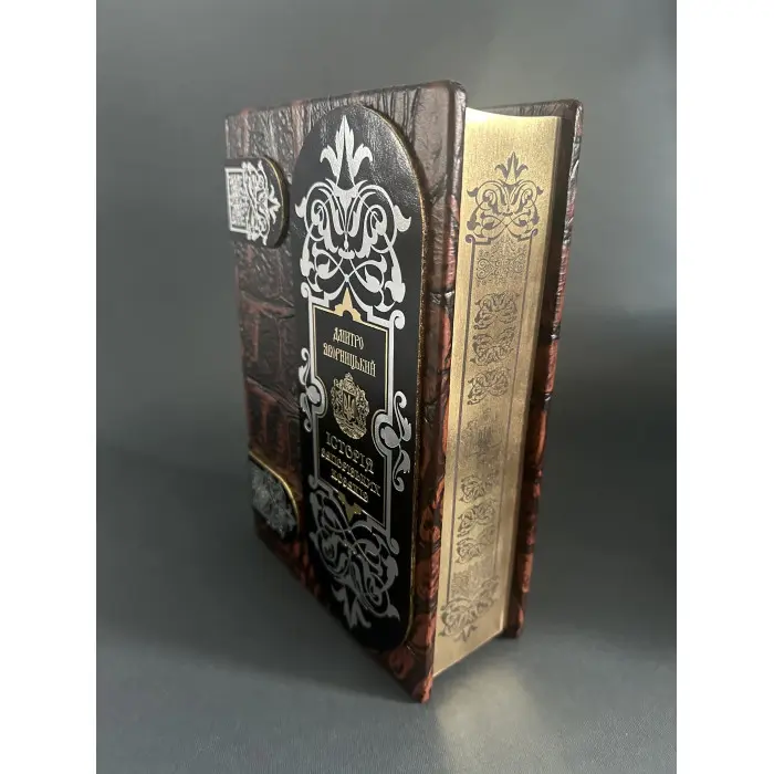 Історія запорізьких козаків Д.І. Яворницікий