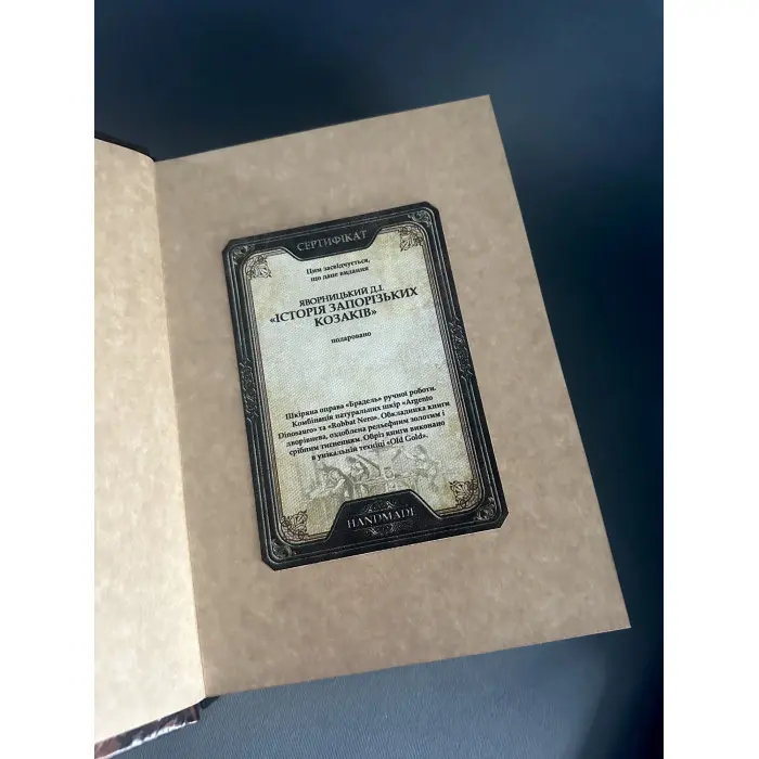 Історія запорізьких козаків Д.І. Яворницікий