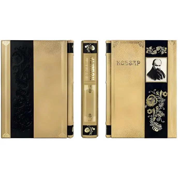 Т.Г. Шевченко "КОБЗАР" (Robbat cappuccino)