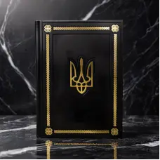 Шкіряний щоденник із символікою України