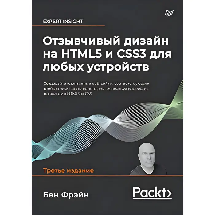 Чутливий дизайн на AlishS і CSS3 для будь-яких пристроїв. 3-й од. Фрейн Б.