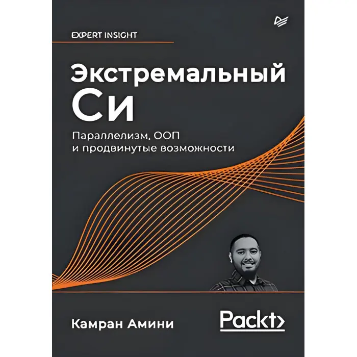 Екстремальний Ci. Паралелізм, ОП і передові можливості Аміні К.