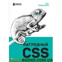Наочний CSS Сидельників Г.