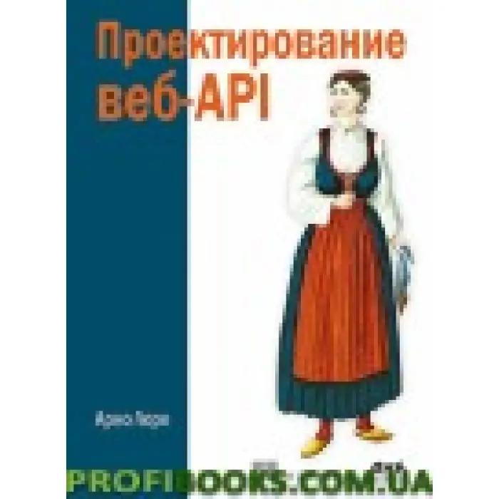Проектування вебAPI. Арно Лорі