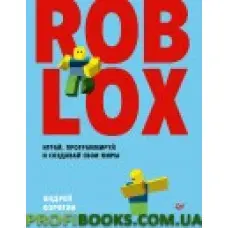 Roblox грай, програмуй і створюй свої світи