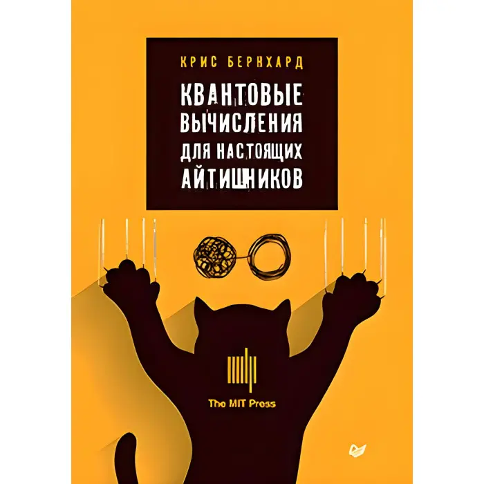 Квантові обчислення для справжніх айтишників