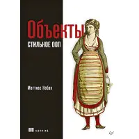 Об'єкти. Стильне ОВП. Нобак М.