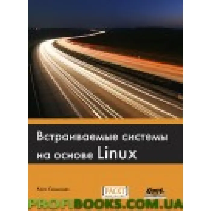 Вбудовані системи на основі Linux
