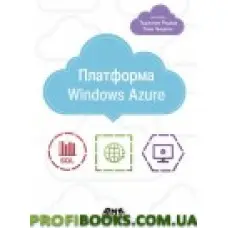 Платформа Windows Azure