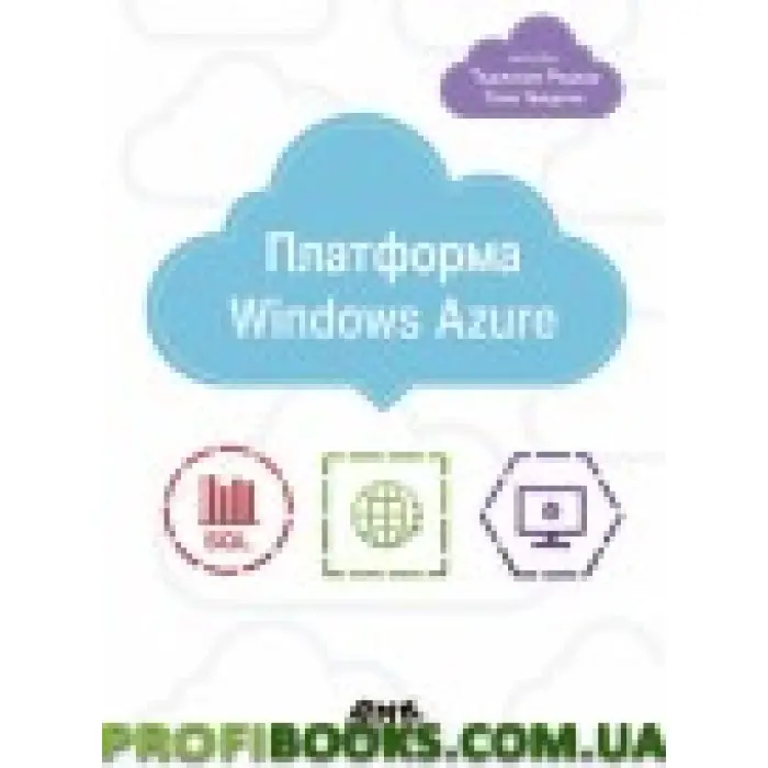 Платформа Windows Azure