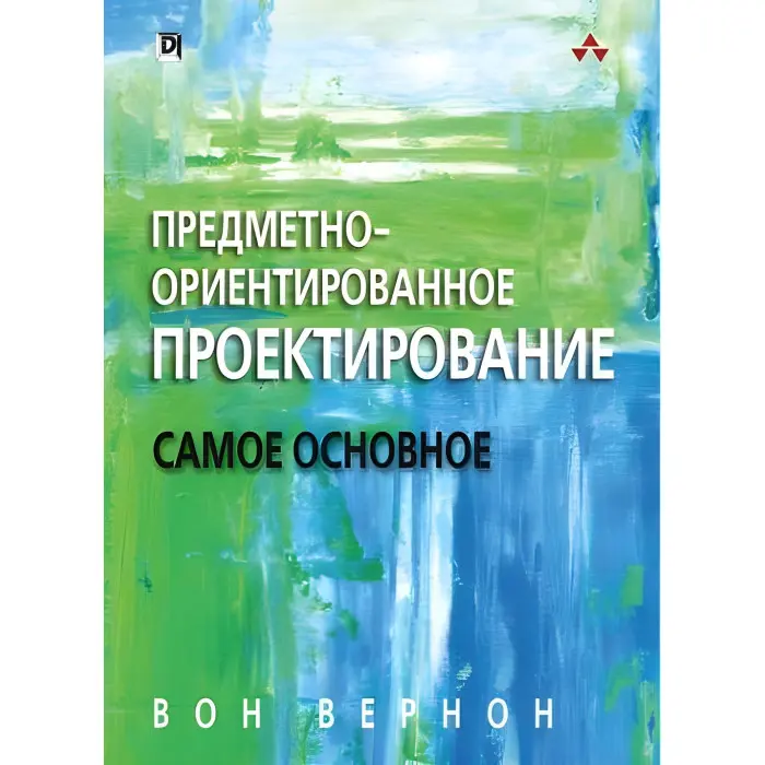 Предметно-орієнтоване проектування: найголовніше