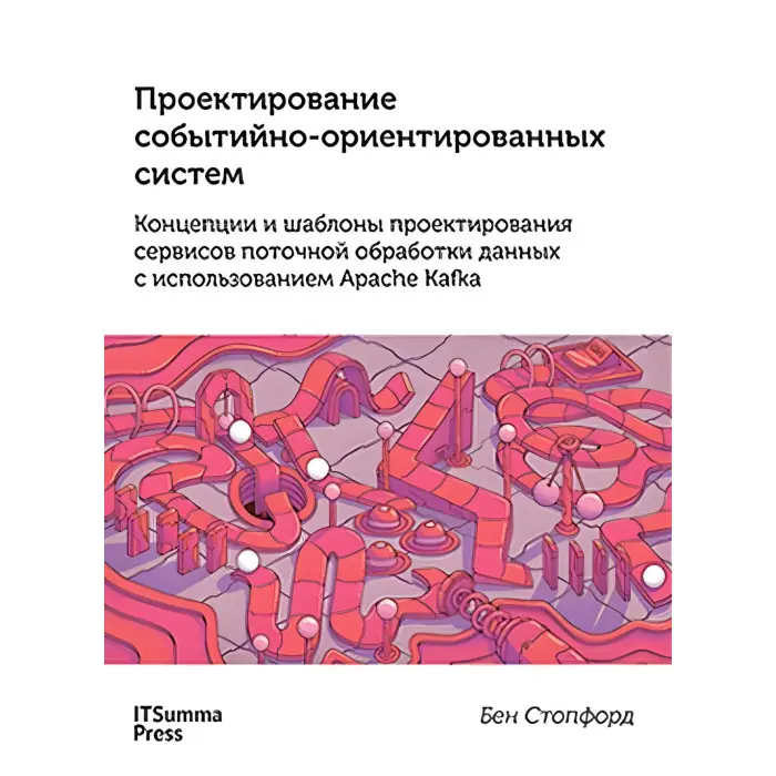 Проектування подійно-орієнтованих систем в Apache Kafka