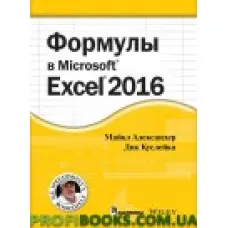 Формули в Excel 2016