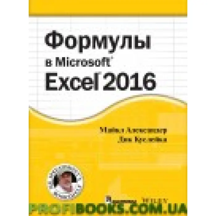 Формули в Excel 2016