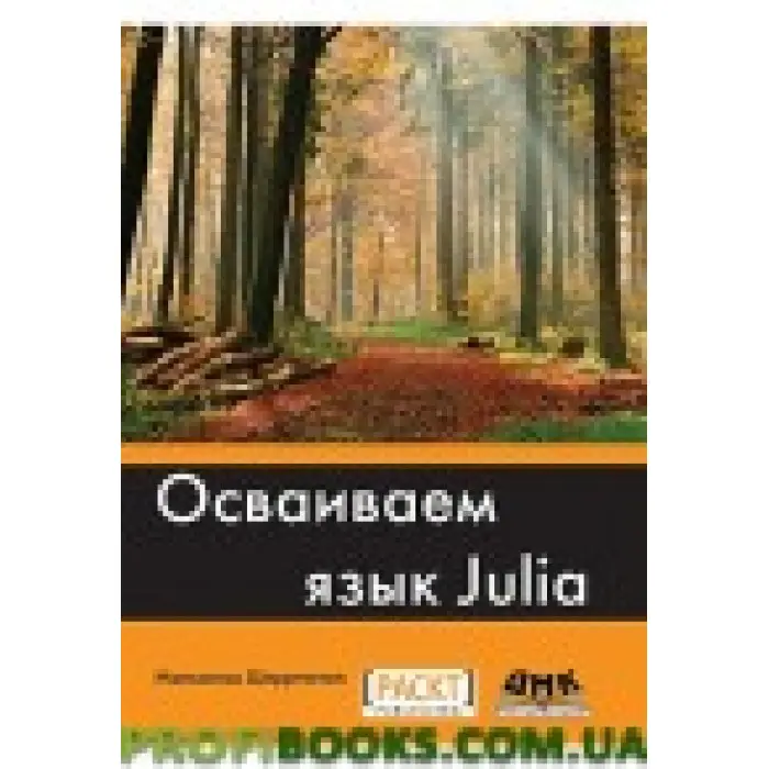 Освоюємо мову Julia