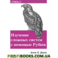 Вивчення складних систем за допомогою Python
