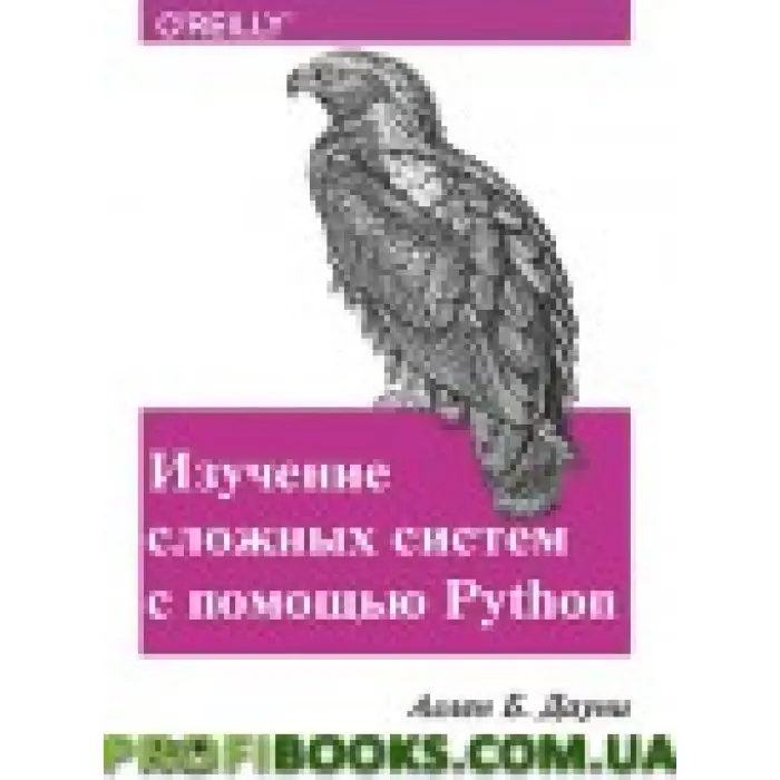 Вивчення складних систем за допомогою Python