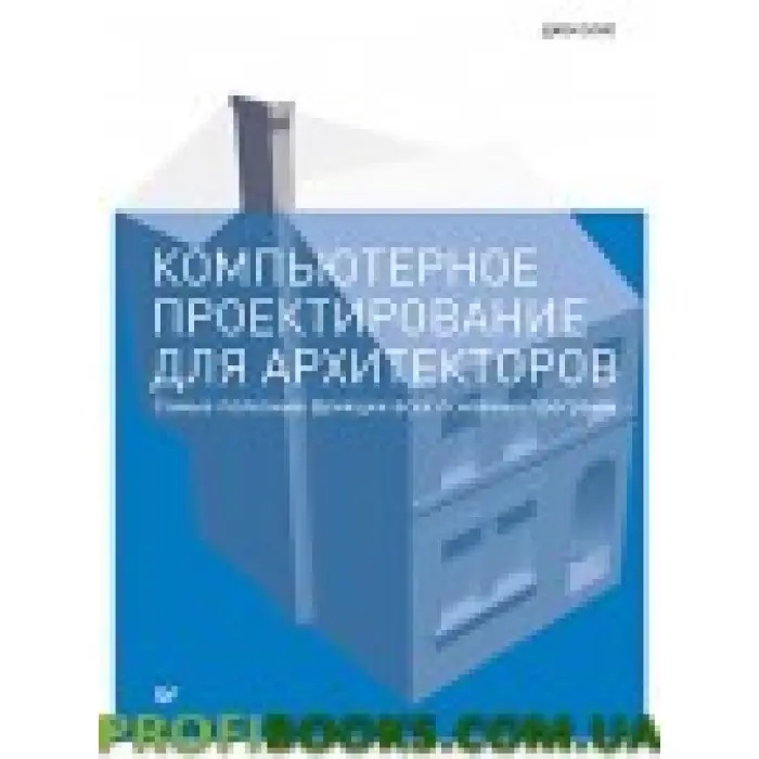 Комп'ютерне проектування для архітекторів