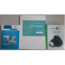 Тестування програмного забезпечення.Куликов+Тестування DOT COM.Савін+Тестування ПЗ. Канер.