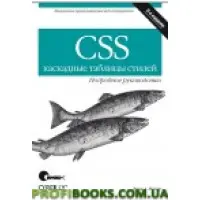CSS — каскадні таблиці стилів. Детальне керування —. 3-й од.