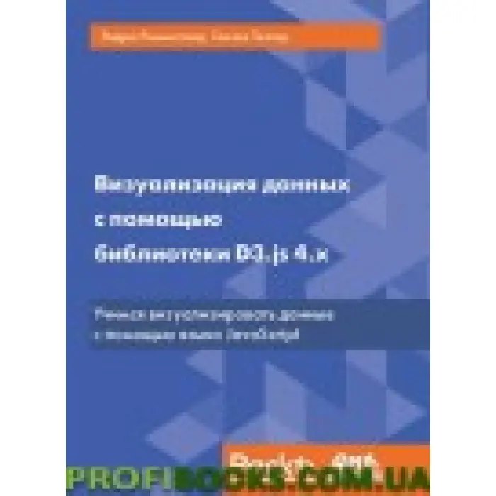 Візуалізація даних за допомогою бібліотеки D3.js 4.x
