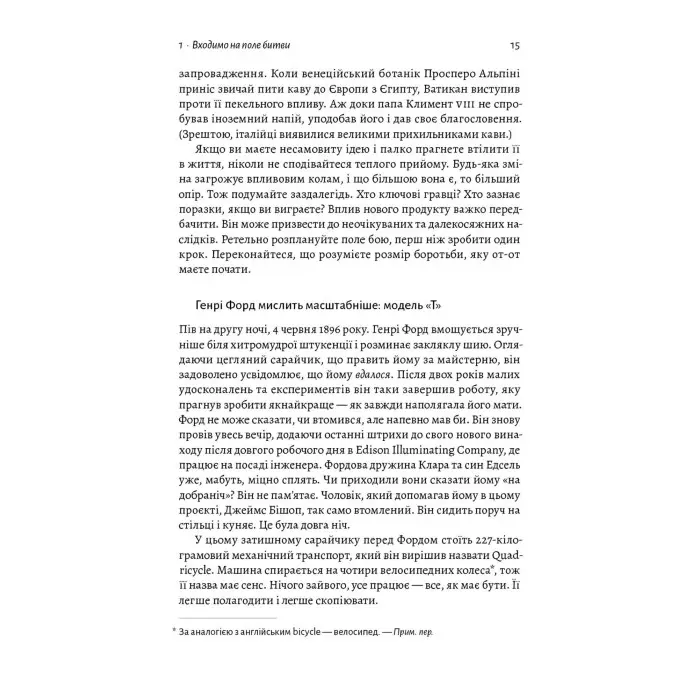 Книга Мистецтво бізнес-війни Уроки минулих конфліктів для підприємців і лідерів