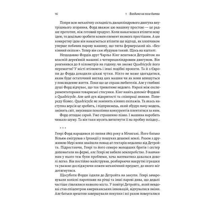 Книга Мистецтво бізнес-війни Уроки минулих конфліктів для підприємців і лідерів