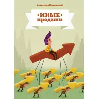 Інші продажі Олександр Деревицький