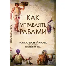 Як керувати Флаамера