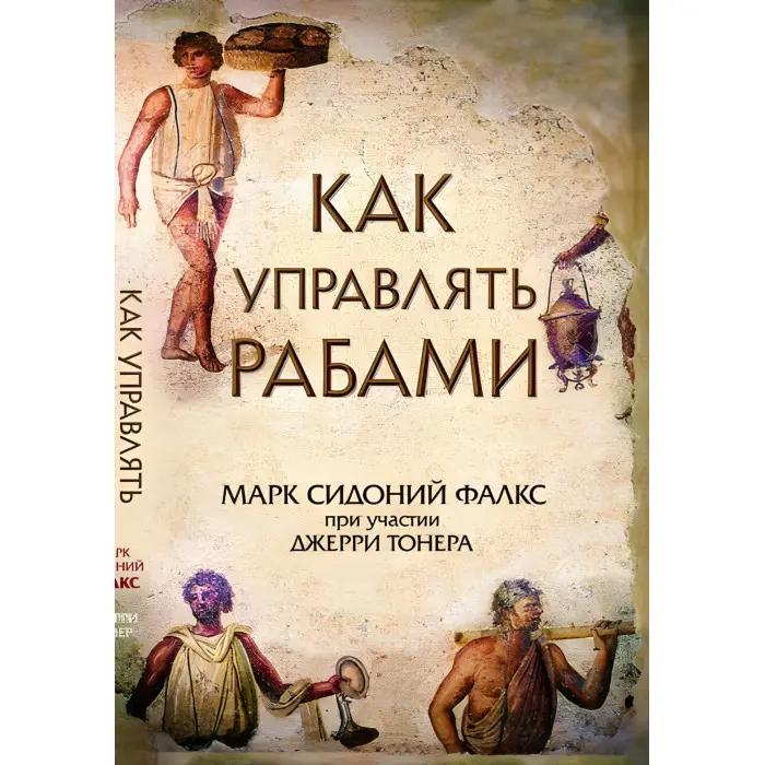 Як керувати Флаамера