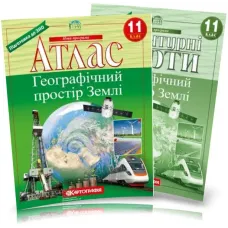 11 клас. Атлас і контурна карта. Географічний простір Землі, Картографія