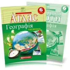 6 клас НУШ. Атлас-хрестоматія + Контурні карти. Географія, Картографія