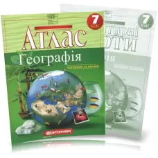 7 клас. Атлас і контурна карта. Географія материків і океанів, Картографія