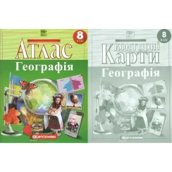 8 клас НУШ. Атлас і контурні карти. Географія, Картографія