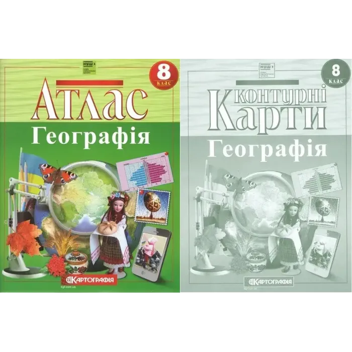 8 клас НУШ. Атлас і контурні карти. Географія, Картографія