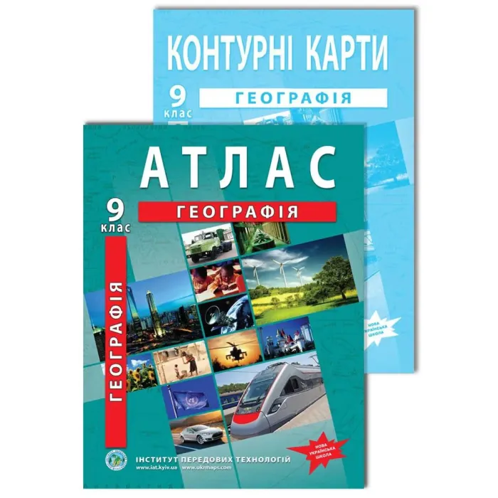 9 клас, Атлас і контурна карта з географії. Україна і світове господарство, ІПТ