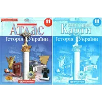 Комплект: Атлас+контурные карты. История Украины. 11 класс