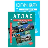 Комплект посібників: Атлас і контурні карти з географії для 7 класу. Материки і океани. НУШ
