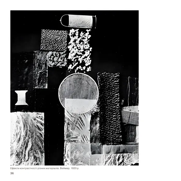 Наука дизайну та форми. Вступний курс, який я викладав у Баугаузі та інших школах.  Йоганнес Іттен