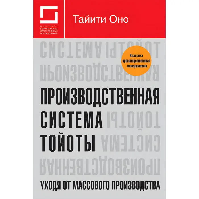 Дао Toyota + Вивчення виробничої системи Тойоти + Система розробки продукції Комплект із 6 книг