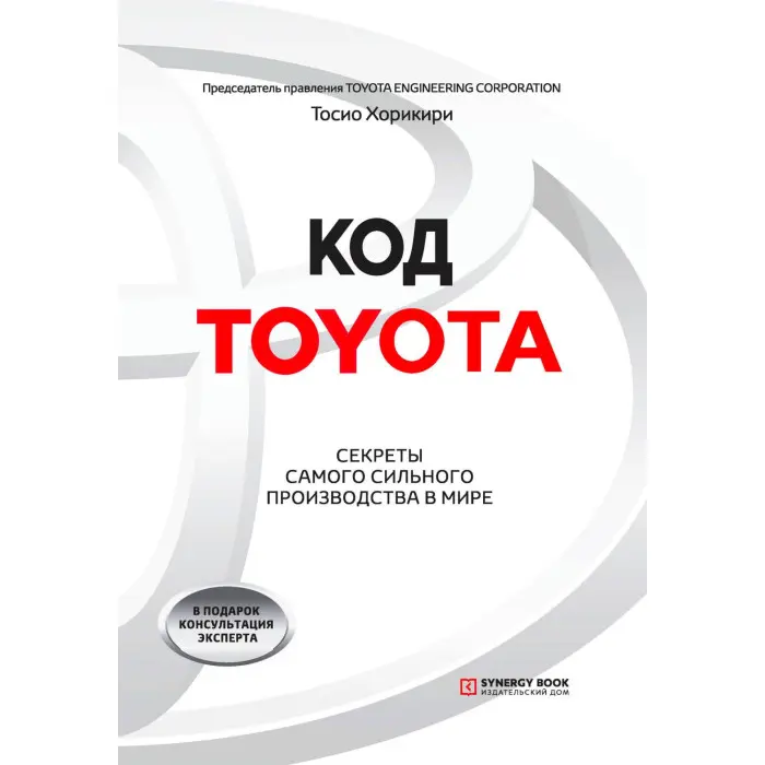 Дао Toyota + Вивчення виробничої системи Тойоти + Система розробки продукції Комплект із 6 книг