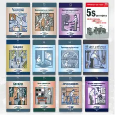 Комплект книг із серії "Виробництво без втрат" (з 12-ти книг)