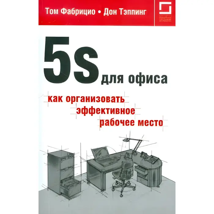 Комплект книг із серії "Виробництво без втрат" (з 12-ти книг)