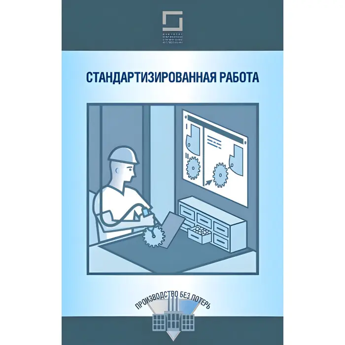 Комплект книг із серії "Виробництво без втрат" (з 12-ти книг)