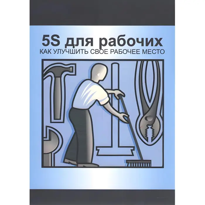 Комплект книг із серії "Виробництво без втрат" (з 12-ти книг)