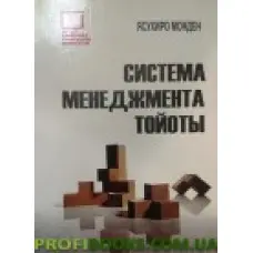 Система менеджменту Тойоти