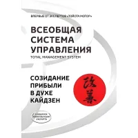 Загальна система керування
