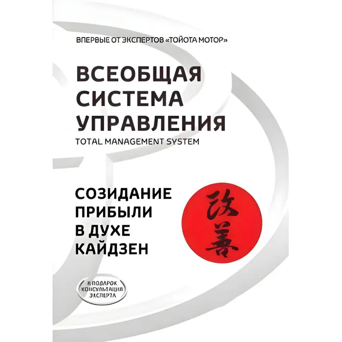 Загальна система керування