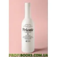 Privateizes. Нові конкуренти традиційних брендів