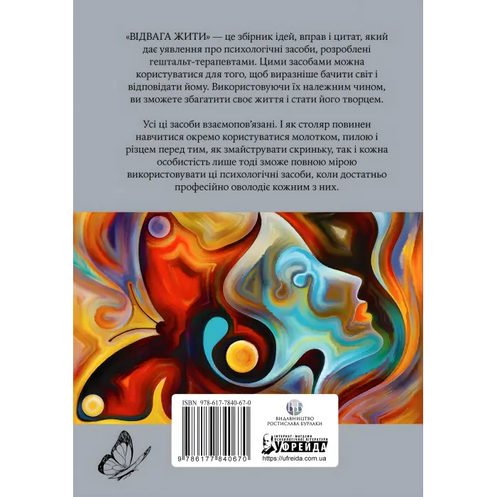 Відвага жити. Джеймс Оулдхем, Тоні Кі, Ігор Яро Старак